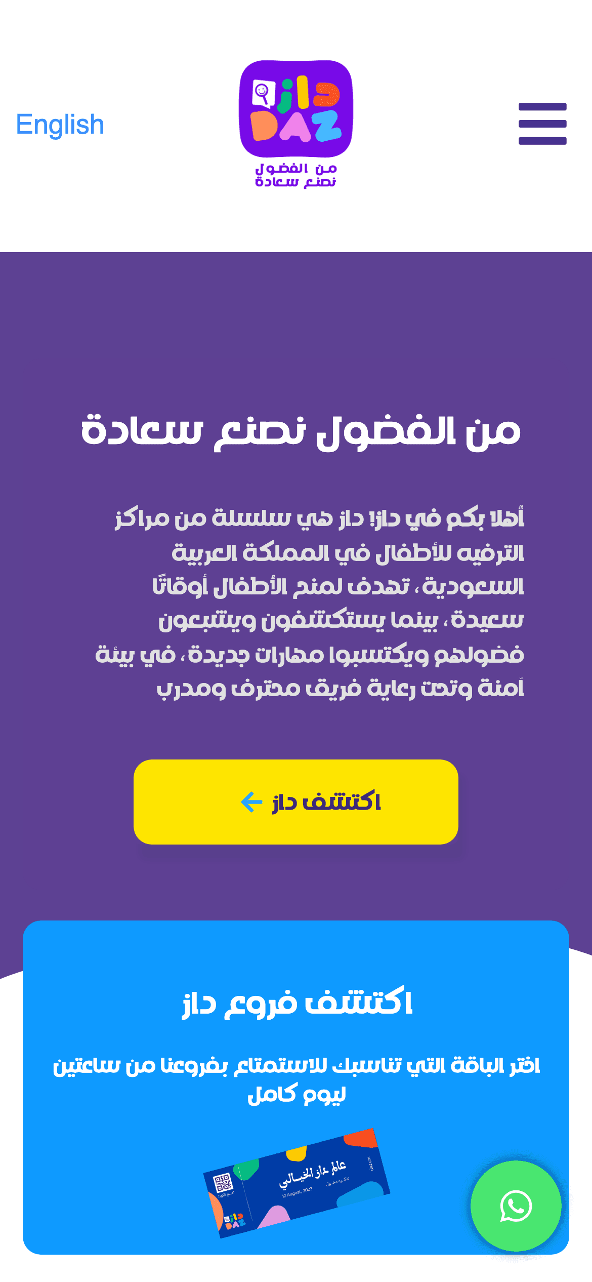 DAZ Entertainment mobile screenshot
